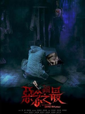 短剧《夜色深处的她们》封面