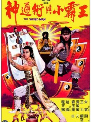 短剧《律师小姐不好惹》封面